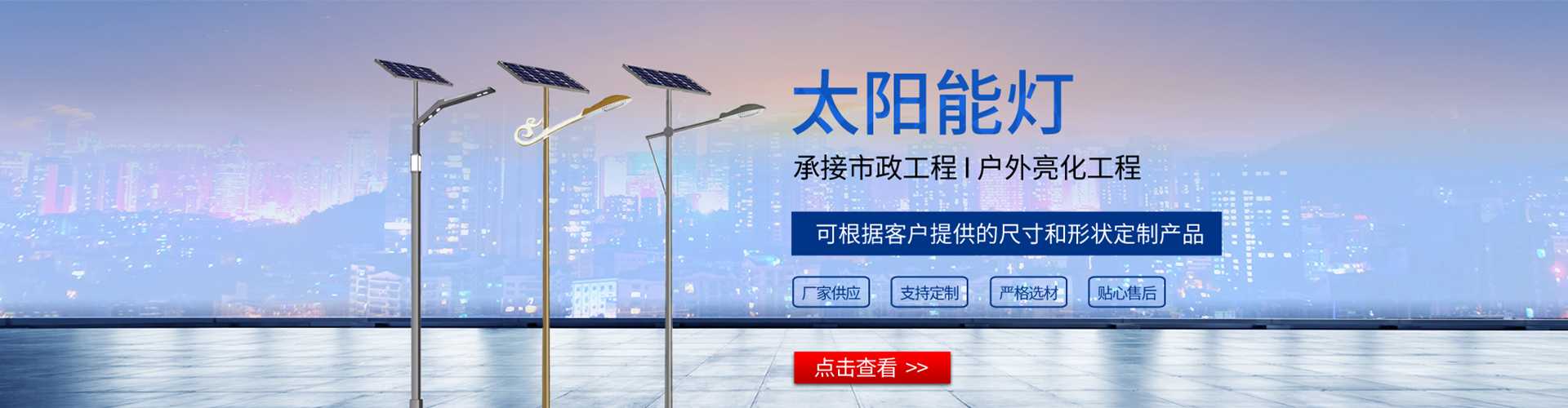 南沙区太阳能路灯哪家好